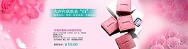 淘寶化妝品海報(bào)素材下載