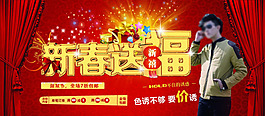 淘寶男裝新年海報素材下載