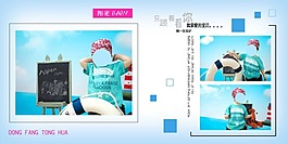 兒童影樓相冊模板