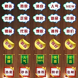 淘寶標(biāo)簽?zāi)０逑螺d