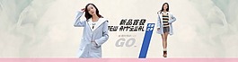淘寶女裝海報素材下載
