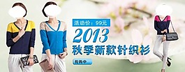 淘寶女裝海報模板下載