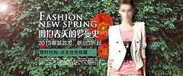 淘寶女裝促銷