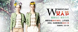 淘寶女裝海報模板下載
