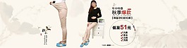 淘寶女裝寬屏海報素材
