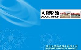 画册封面图片