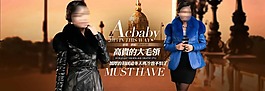 淘宝女装羽绒服大海报素材下载