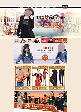淘寶女裝店鋪設(shè)計(jì)素材下載