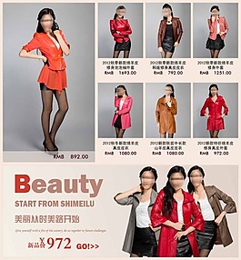 女裝淘寶海報(bào)