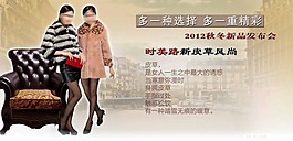 女裝淘寶海報(bào)模板下載