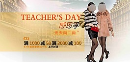 淘寶女裝網(wǎng)店廣告