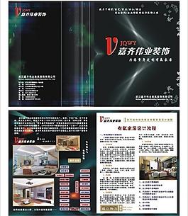 裝飾畫冊圖片