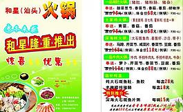 畫冊 菜單 宣傳單圖片