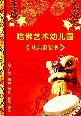 画册封面设计图片
