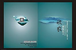 畫冊封面圖片