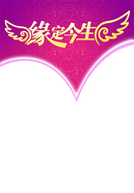婚慶X展架