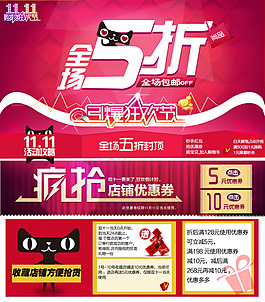 雙11首頁促銷廣告圖