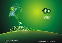 裝飾畫冊(cè)封面圖片