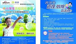 愛眼愛 眼睛畫冊圖片