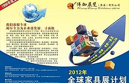 展览公司画册封面图片