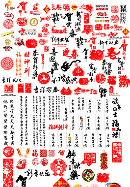 喜慶春節(jié)元素矢量素材