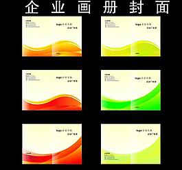 企業(yè)畫(huà)冊(cè)封面設(shè)計(jì)圖片