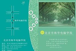 电脑学院画册设计图片