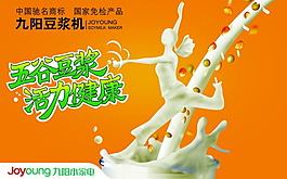 豆奶