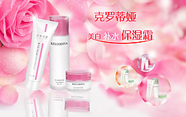 化妝品海報
