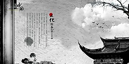 中國風企業(yè)展板素材下載