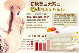 淘寶化妝品促銷海報(bào)