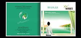 畫冊封面設(shè)計圖片