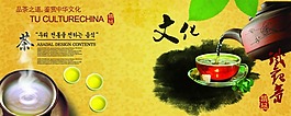 茶文化模板下載