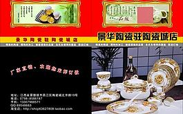 陶瓷画册设计封面图片