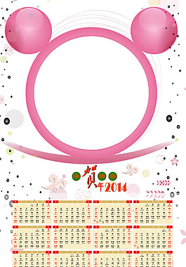 2014年馬年單頁年歷
