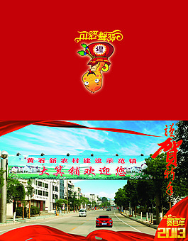 喜慶賀卡外頁