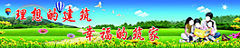 售樓廣告