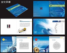 企業(yè)畫冊矢量素材