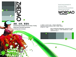 企業(yè)創(chuàng)意畫冊