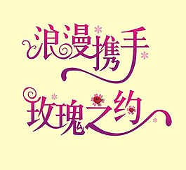 藝術(shù)字
