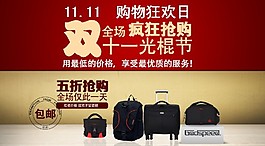 雙十一
