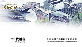 中國(guó)風(fēng)名片 名片設(shè)計(jì)