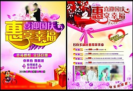 婚纱影楼单页