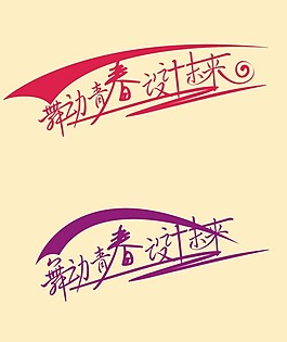 藝術字