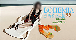 淘寶女裝海報(bào)