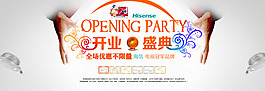 店鋪開業全屏海報