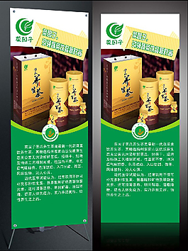 養生茶展架