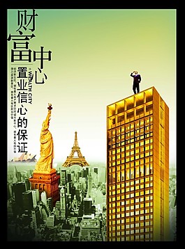 歐地產海報