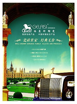 歐式元素 磁磚海報