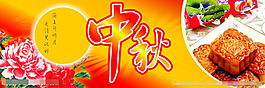 中秋矢量海報(bào)